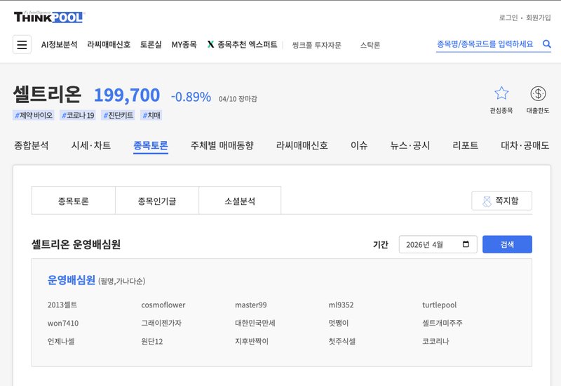 씽크플 화면 이미지