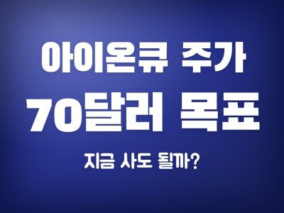 아이온큐