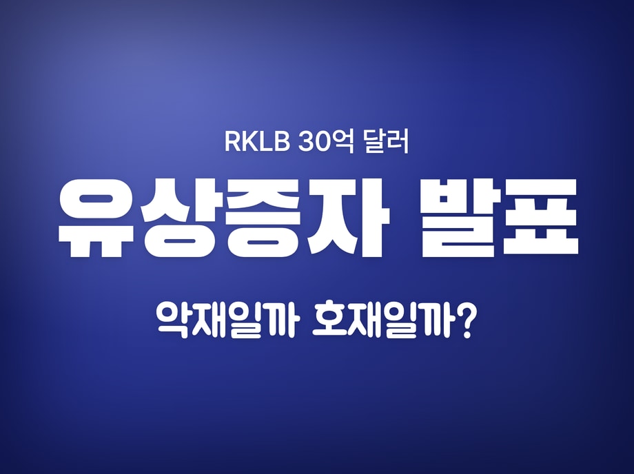 RKLB