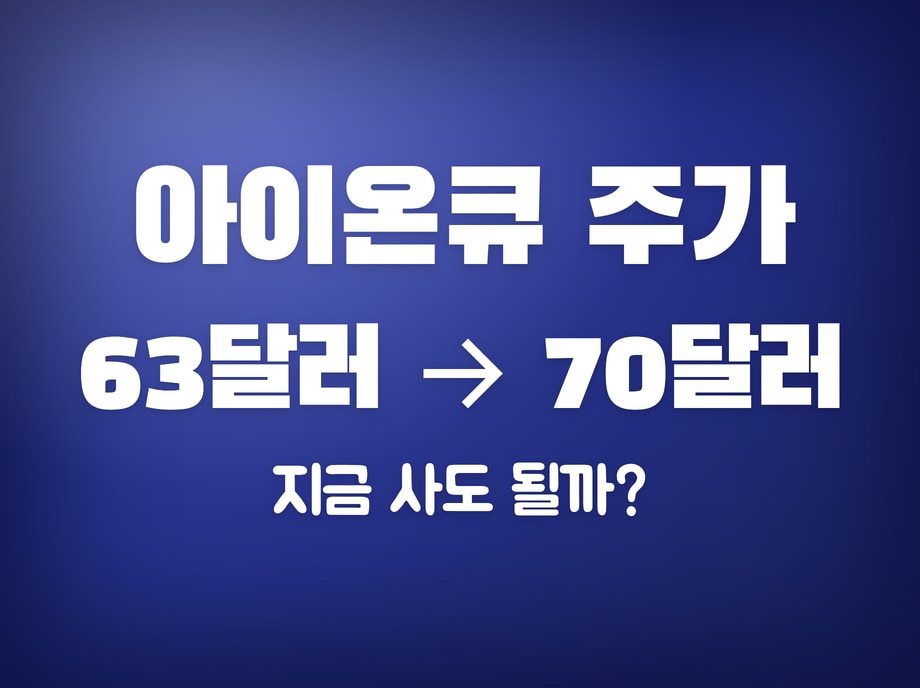 아이온큐