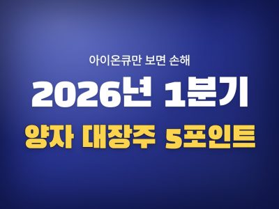 양자컴퓨터 대장주