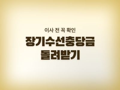 보증금