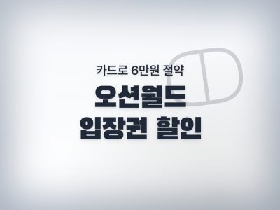 프로모션