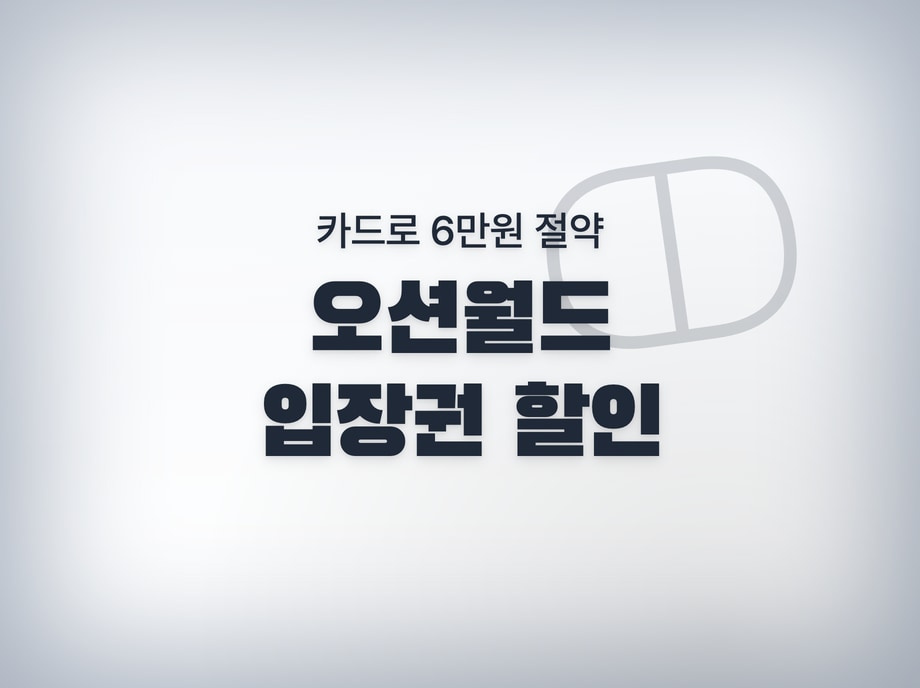 프로모션