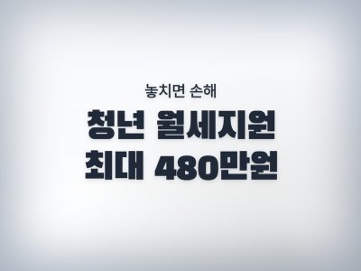 월세지원