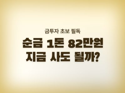 금투자